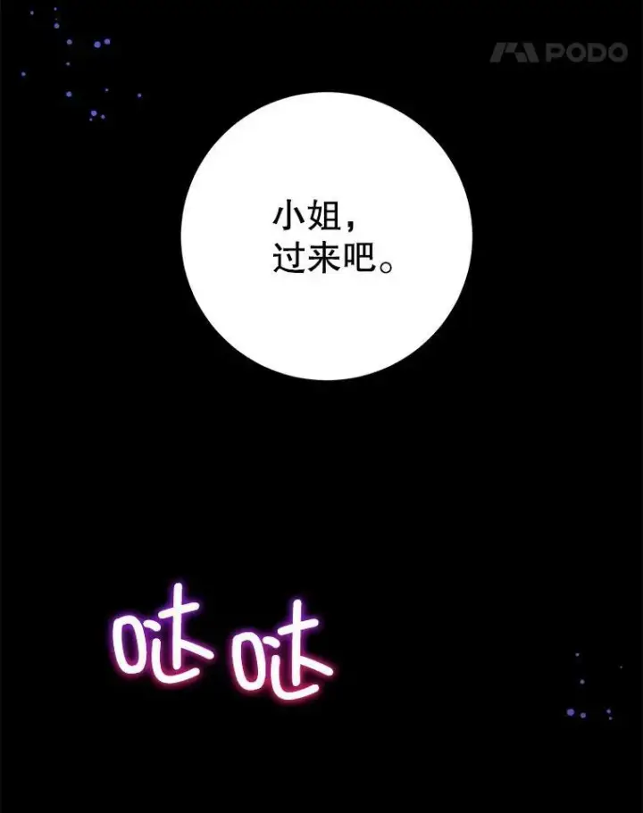 漫画《请给我奶嘴》14.狗狗训练第69张图