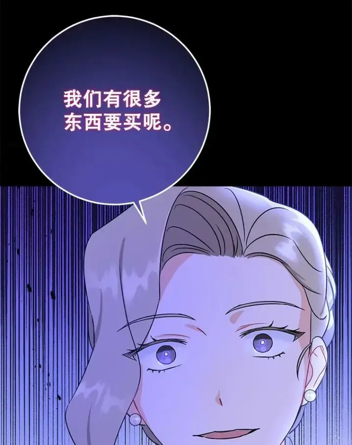 漫画《请给我奶嘴》14.狗狗训练第71张图