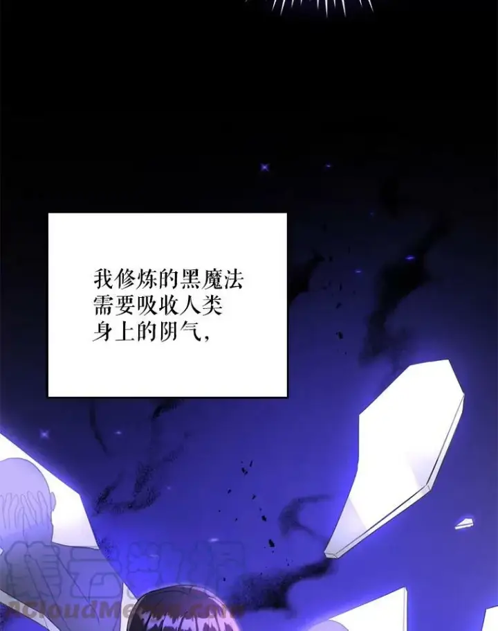漫画《请给我奶嘴》14.狗狗训练第73张图