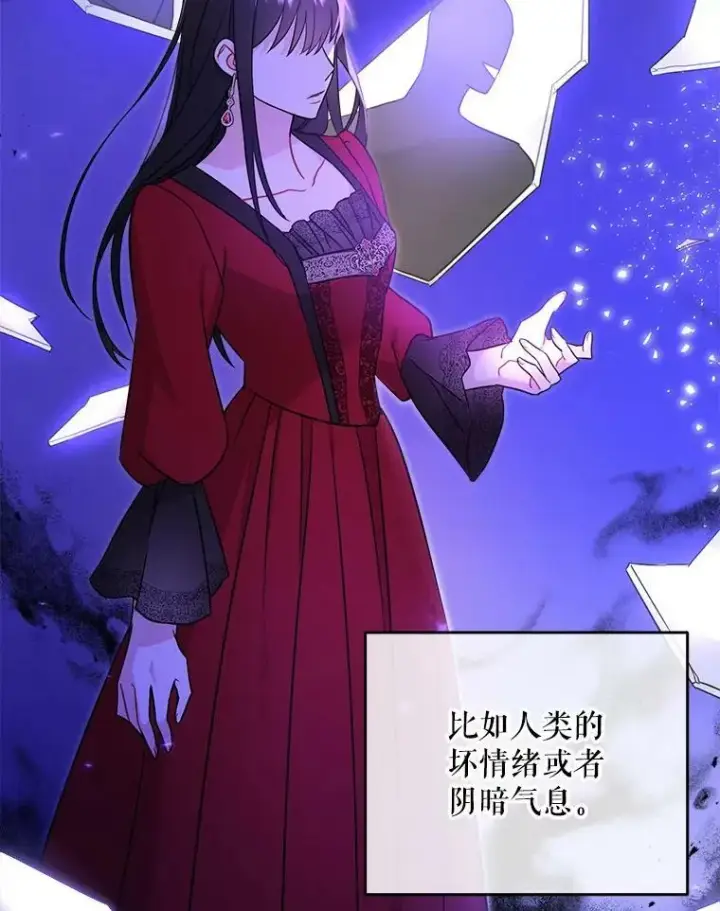 漫画《请给我奶嘴》14.狗狗训练第74张图