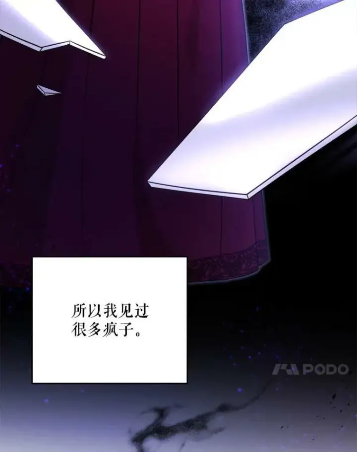 漫画《请给我奶嘴》14.狗狗训练第75张图