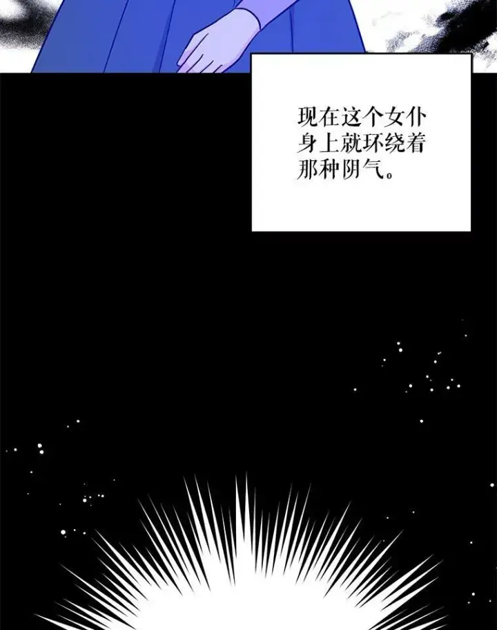 漫画《请给我奶嘴》14.狗狗训练第77张图
