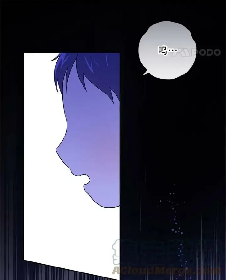 漫画《请给我奶嘴》14.狗狗训练第79张图