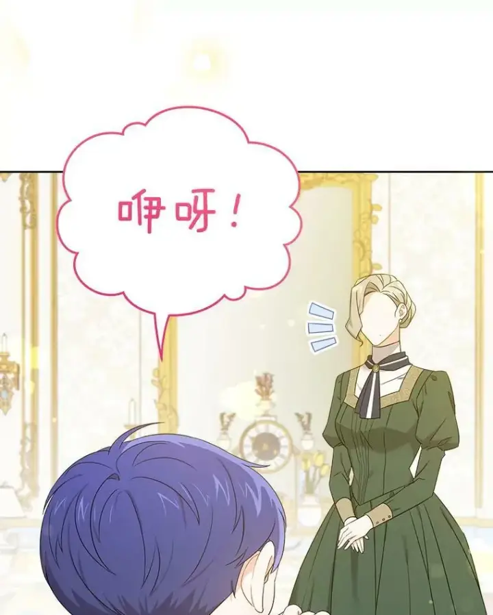 漫画《请给我奶嘴》14.狗狗训练第8张图