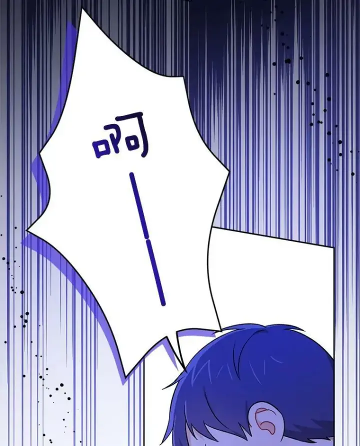 漫画《请给我奶嘴》14.狗狗训练第80张图