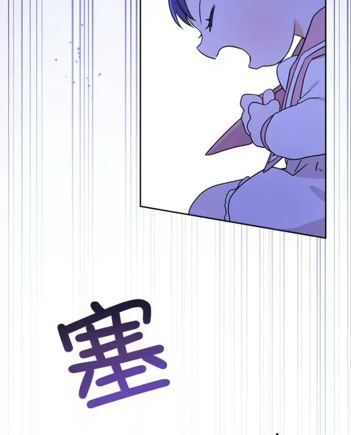 漫画《请给我奶嘴》14.狗狗训练第81张图