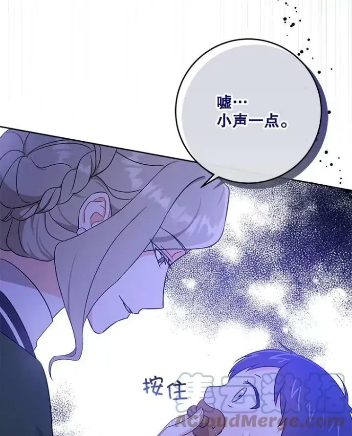 漫画《请给我奶嘴》14.狗狗训练第82张图