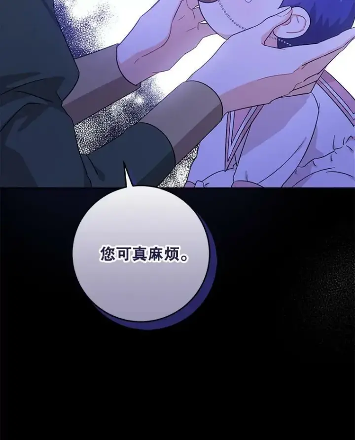 漫画《请给我奶嘴》14.狗狗训练第83张图
