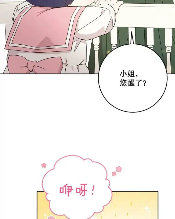 漫画《请给我奶嘴》14.狗狗训练第9张图