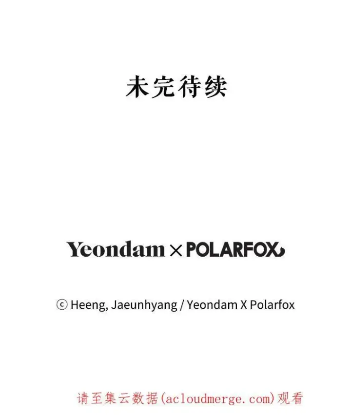 漫画《请给我奶嘴》14.狗狗训练第95张图