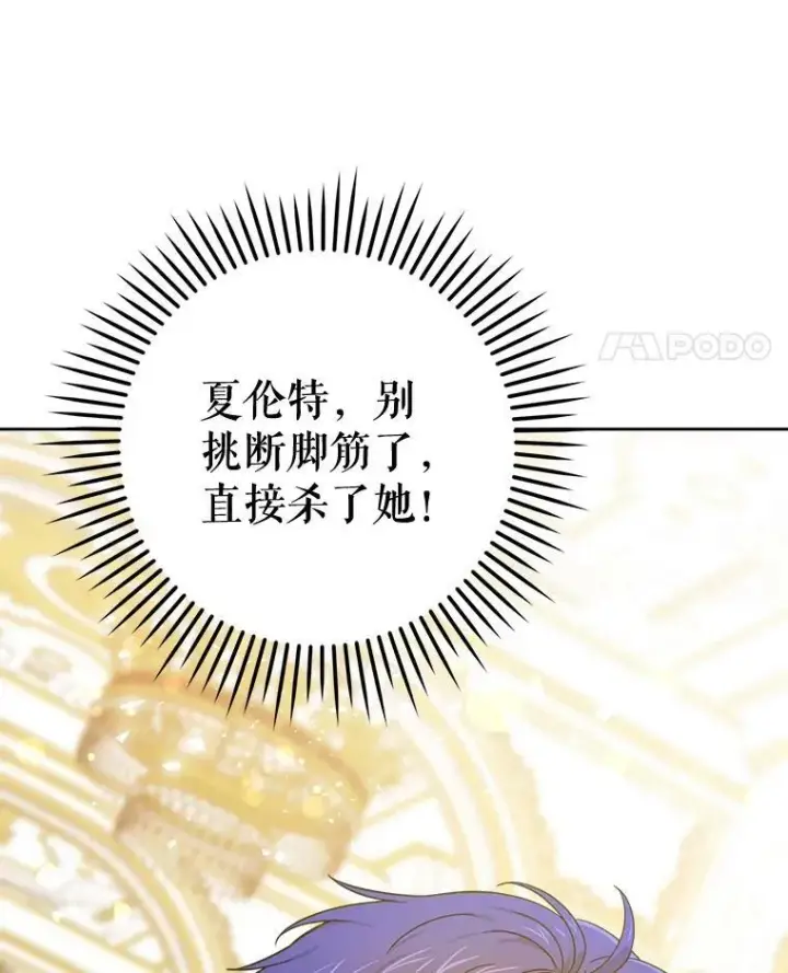 漫画《请给我奶嘴》15.伤自尊第11张图