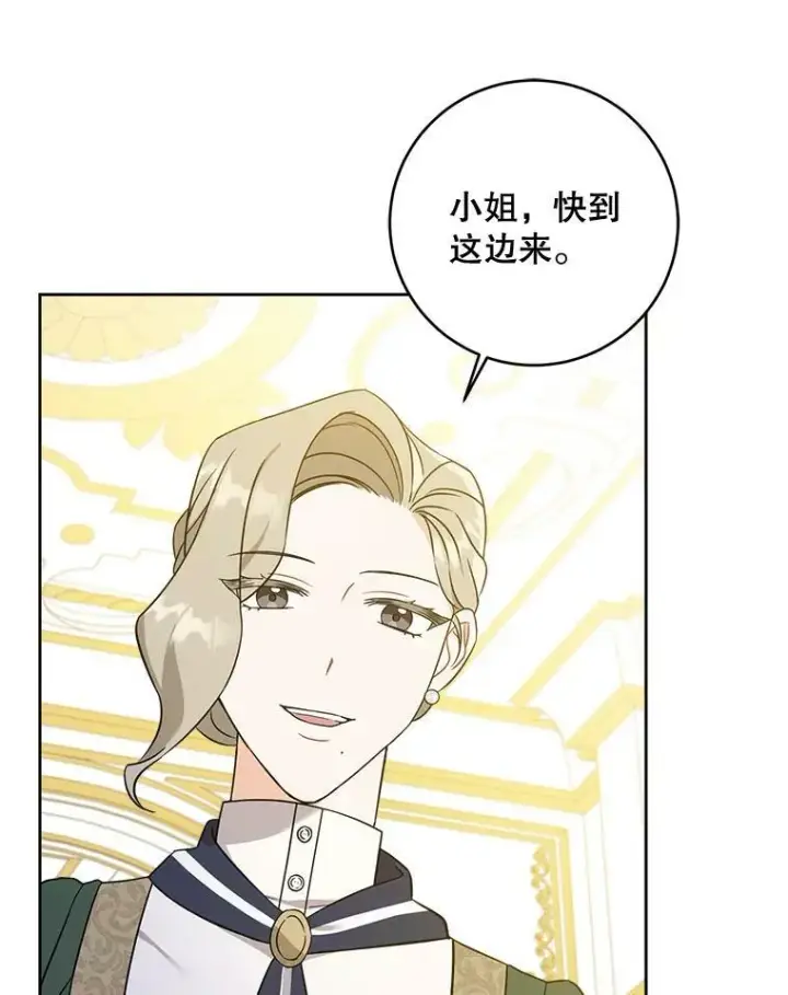 漫画《请给我奶嘴》15.伤自尊第16张图