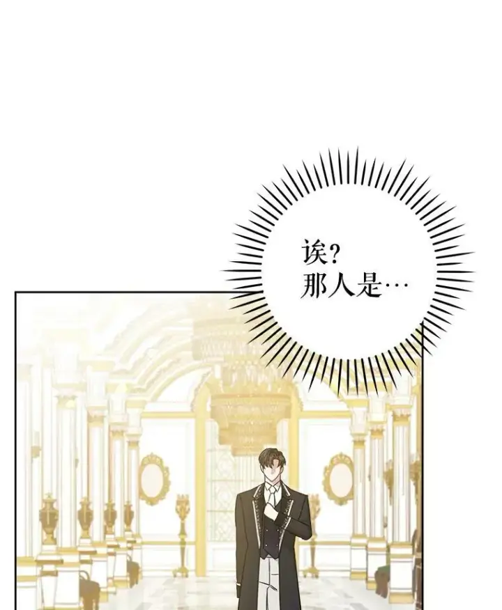 漫画《请给我奶嘴》15.伤自尊第28张图