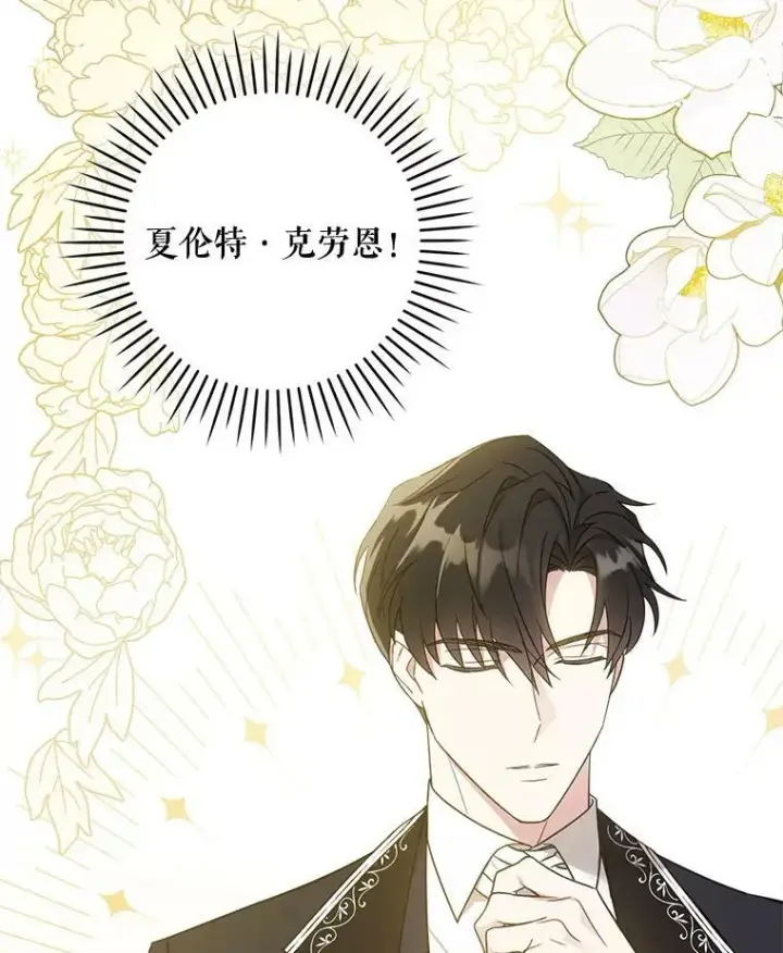 漫画《请给我奶嘴》15.伤自尊第30张图
