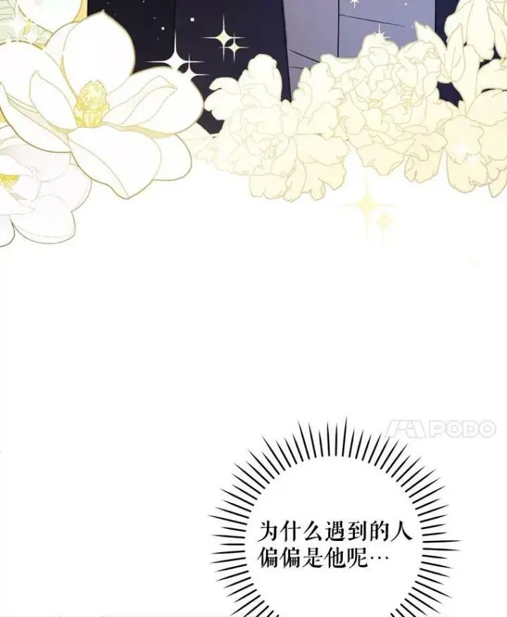 漫画《请给我奶嘴》15.伤自尊第32张图