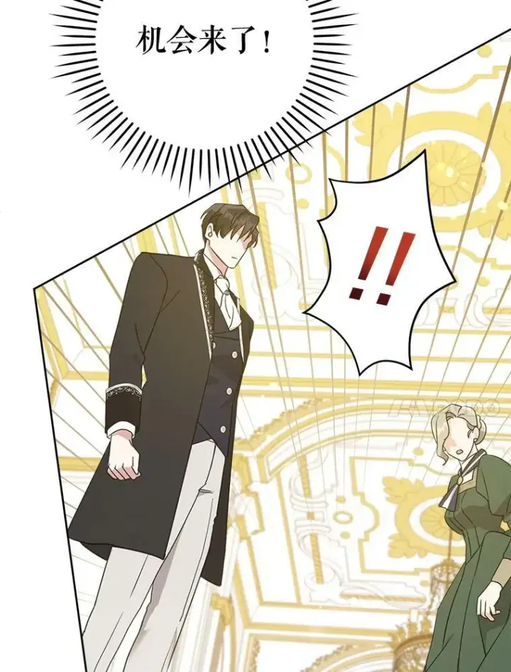 漫画《请给我奶嘴》15.伤自尊第42张图