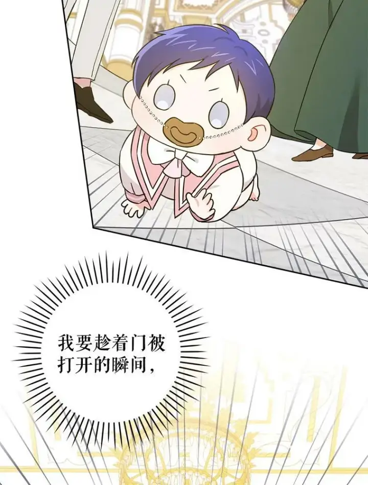 漫画《请给我奶嘴》15.伤自尊第43张图