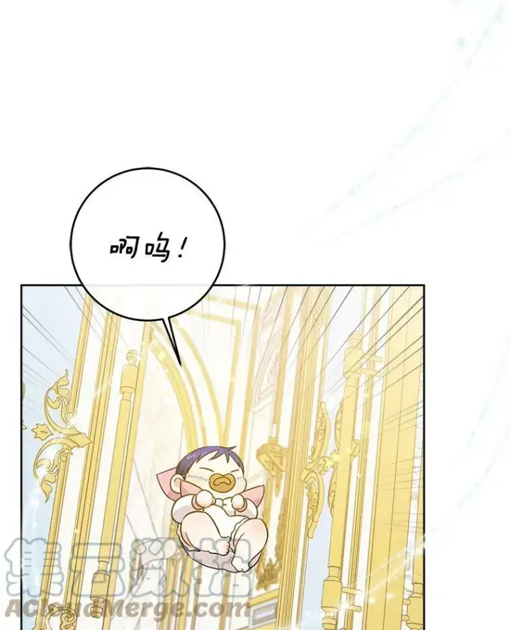 漫画《请给我奶嘴》15.伤自尊第5张图