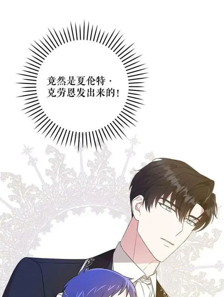 漫画《请给我奶嘴》15.伤自尊第50张图