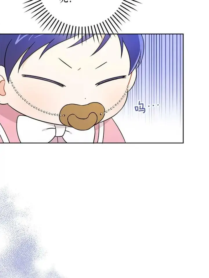 漫画《请给我奶嘴》15.伤自尊第54张图