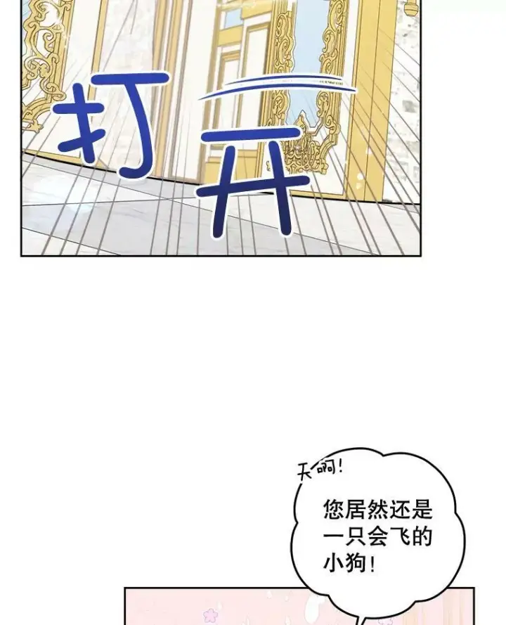 漫画《请给我奶嘴》15.伤自尊第6张图