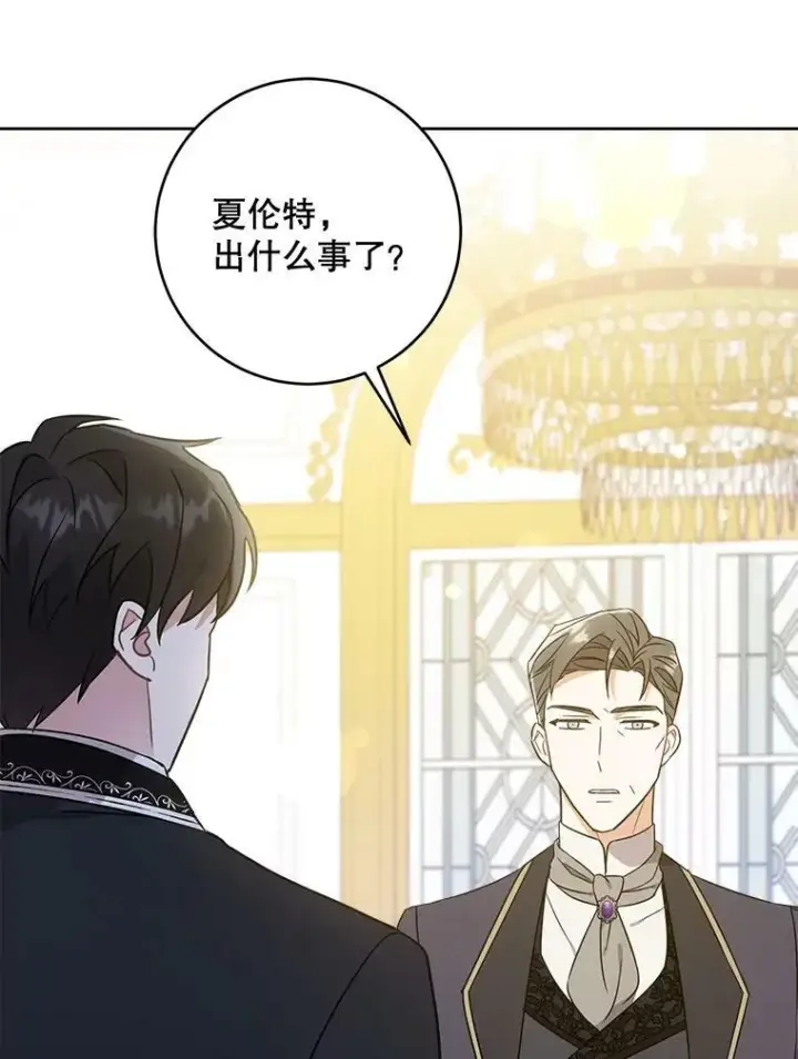 漫画《请给我奶嘴》15.伤自尊第60张图