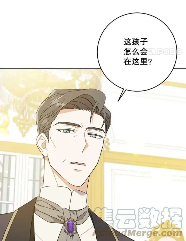 漫画《请给我奶嘴》15.伤自尊第65张图