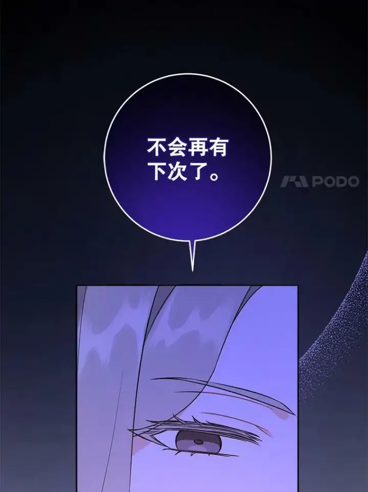 漫画《请给我奶嘴》15.伤自尊第78张图
