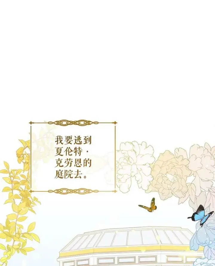 漫画《请给我奶嘴》15.伤自尊第8张图