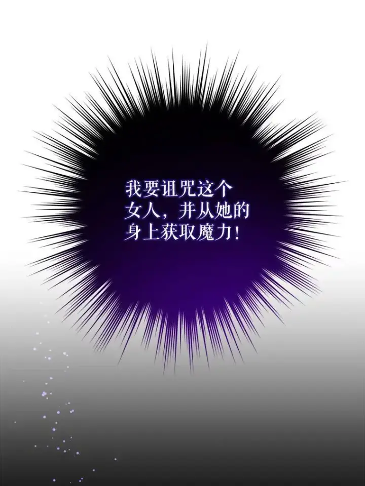 漫画《请给我奶嘴》15.伤自尊第82张图