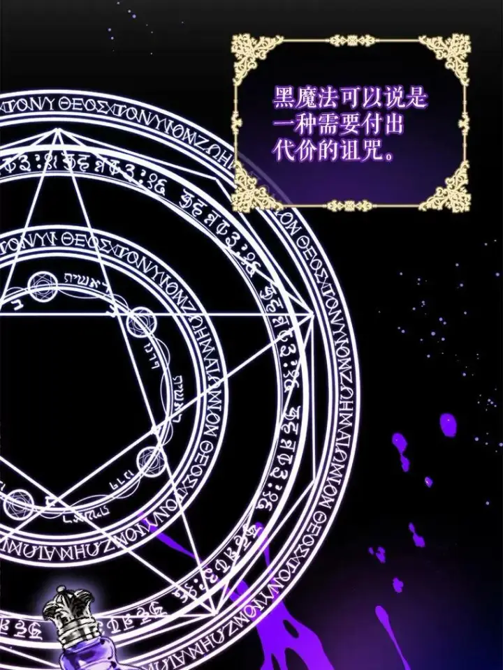 漫画《请给我奶嘴》15.伤自尊第83张图