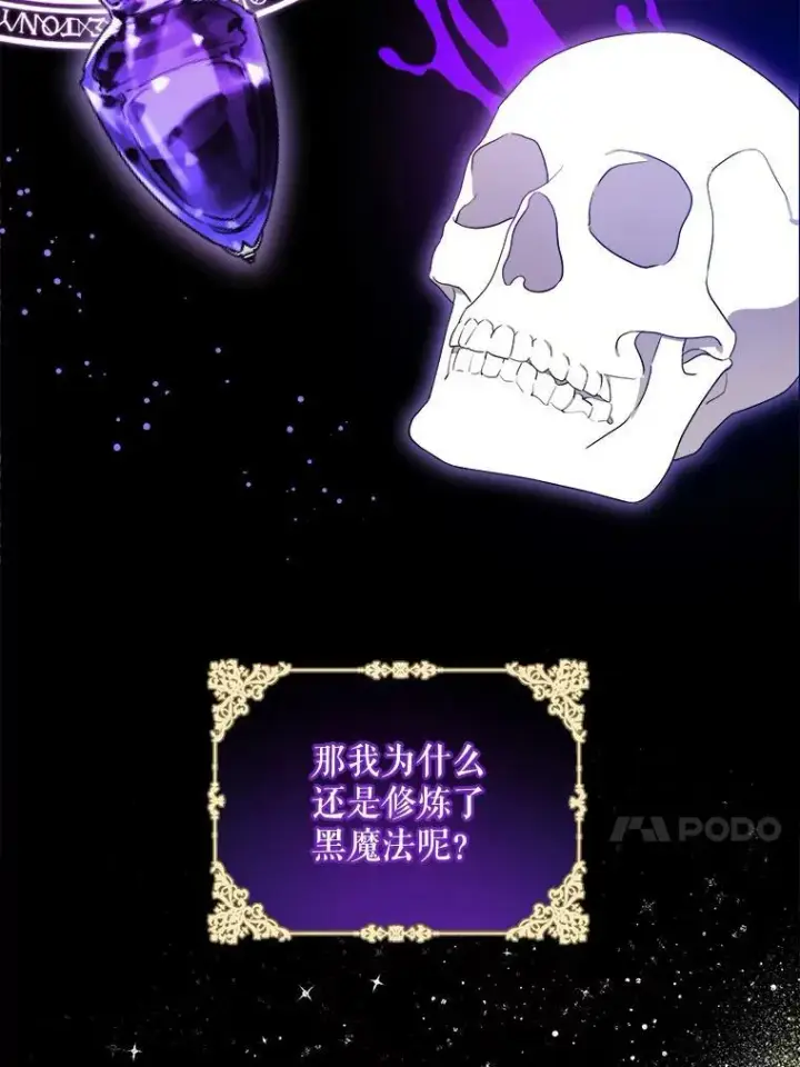 漫画《请给我奶嘴》15.伤自尊第84张图