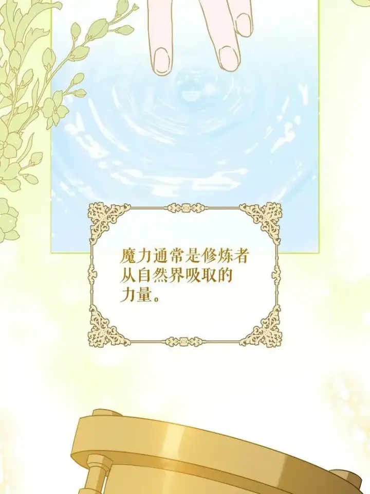 漫画《请给我奶嘴》15.伤自尊第86张图