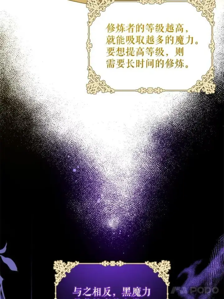 漫画《请给我奶嘴》15.伤自尊第88张图