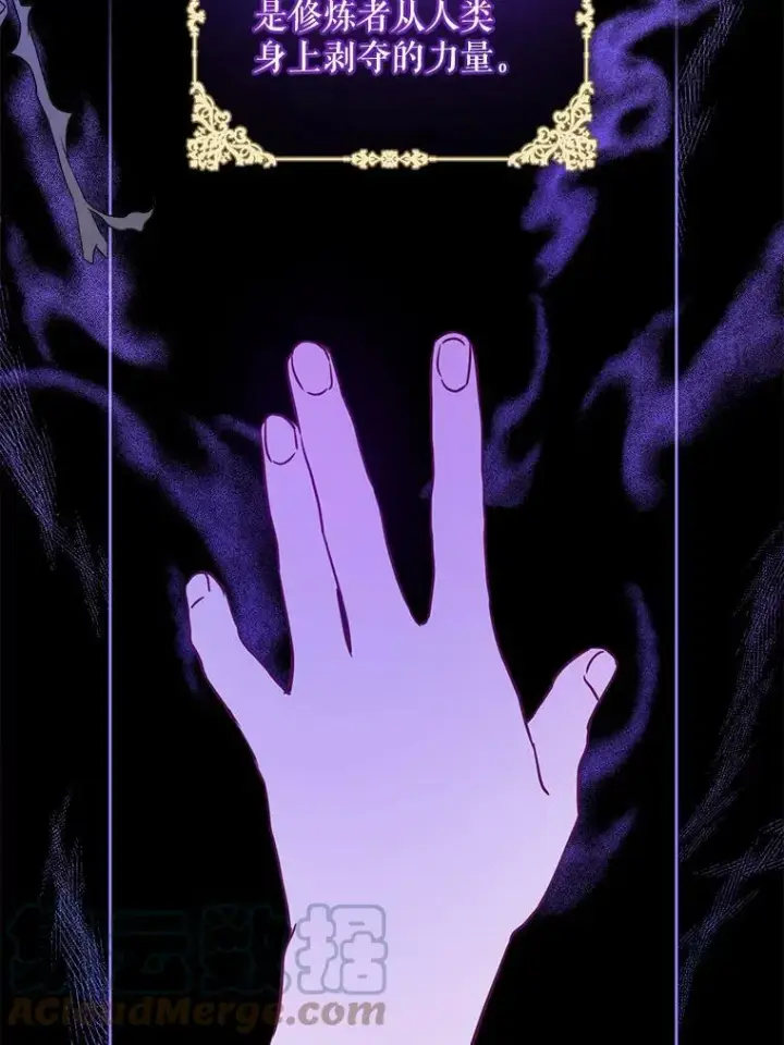 漫画《请给我奶嘴》15.伤自尊第89张图