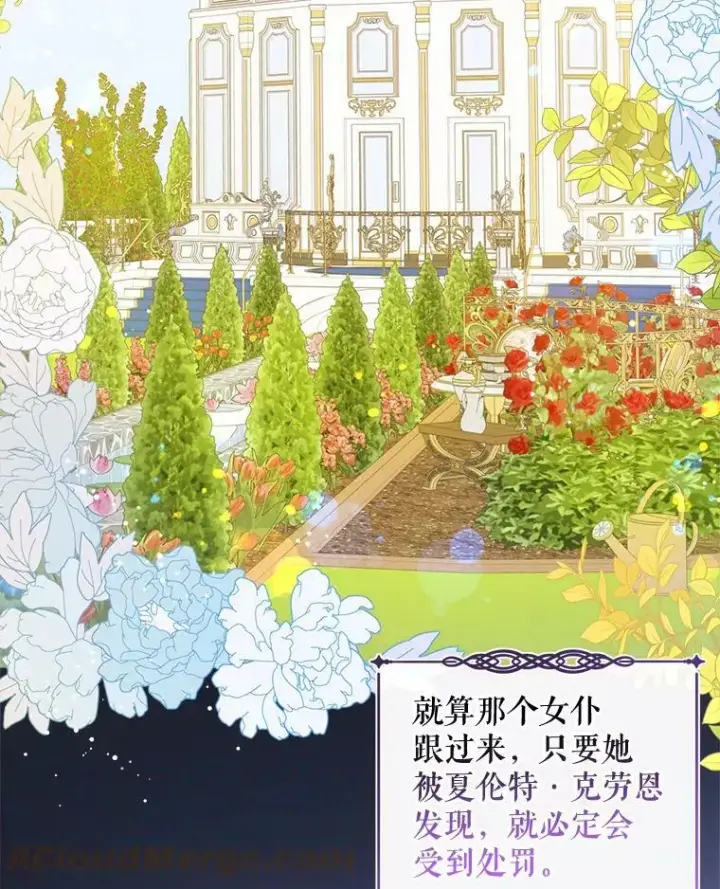 漫画《请给我奶嘴》15.伤自尊第9张图
