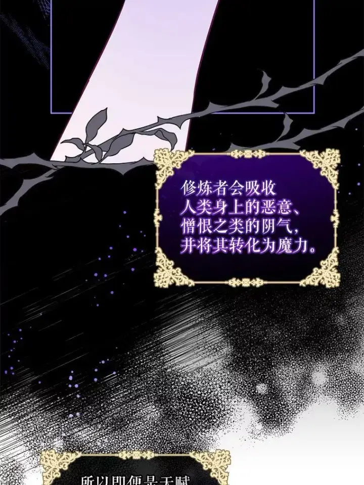 漫画《请给我奶嘴》15.伤自尊第90张图