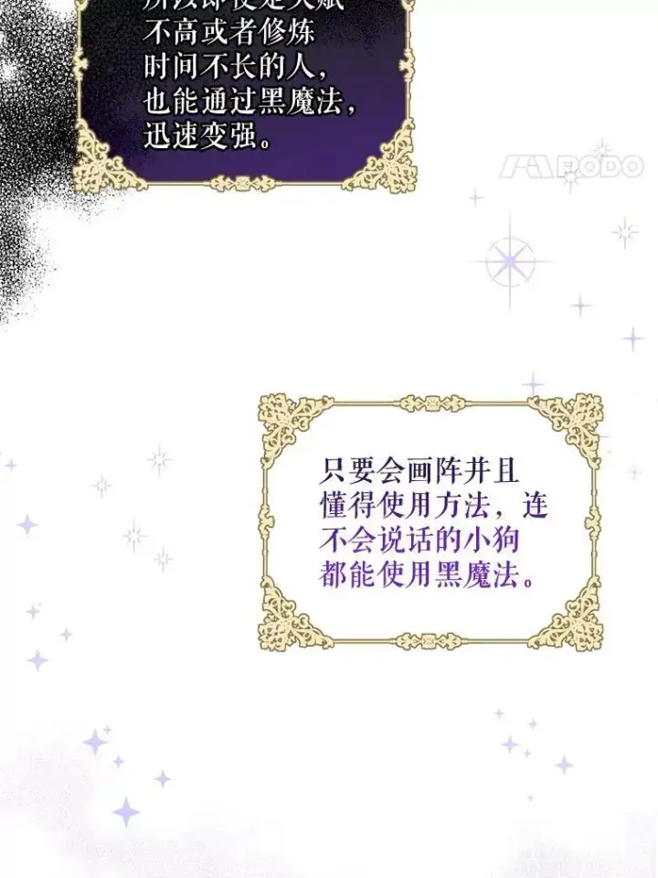 漫画《请给我奶嘴》15.伤自尊第91张图