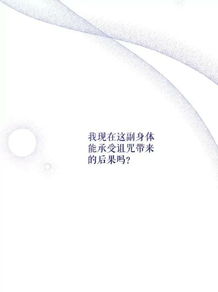 漫画《请给我奶嘴》15.伤自尊第96张图