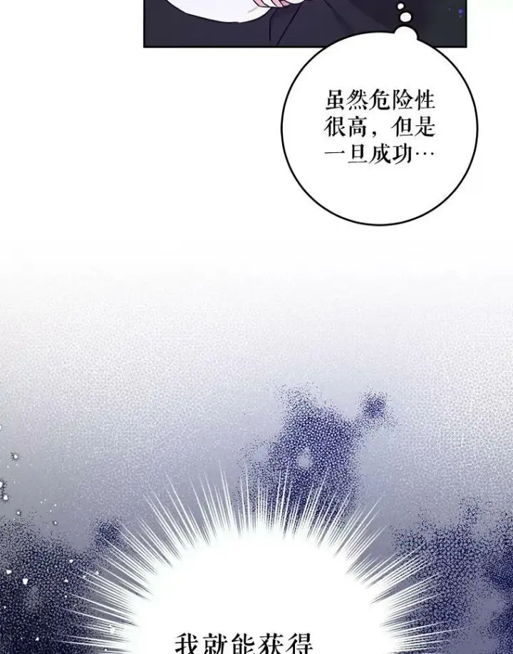 漫画《请给我奶嘴》15.伤自尊第98张图