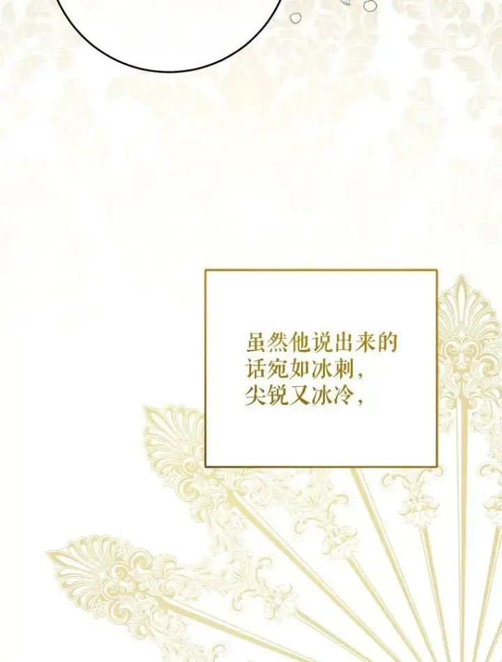 漫画《请给我奶嘴》16.委屈第15张图