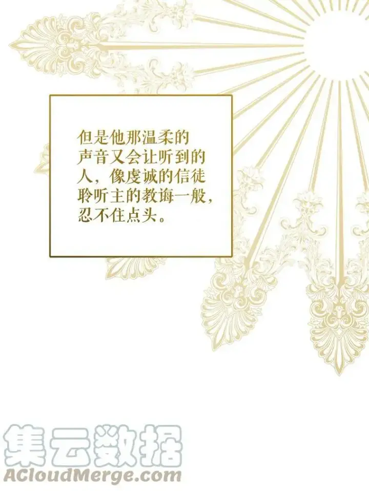 漫画《请给我奶嘴》16.委屈第16张图