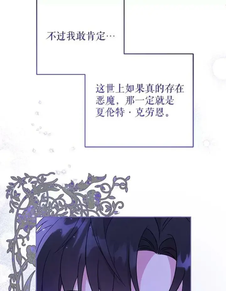 漫画《请给我奶嘴》16.委屈第20张图