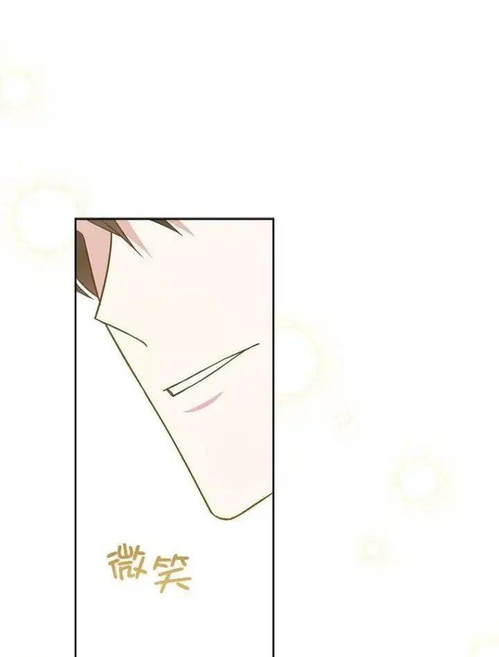 漫画《请给我奶嘴》16.委屈第3张图