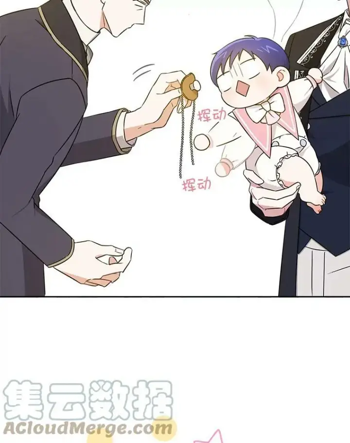 漫画《请给我奶嘴》16.委屈第37张图