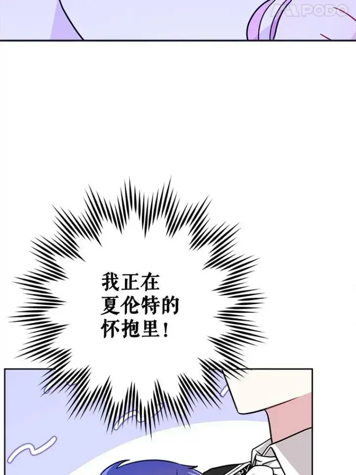 漫画《请给我奶嘴》16.委屈第48张图