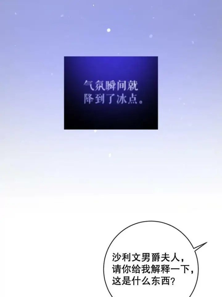 漫画《请给我奶嘴》16.委屈第53张图