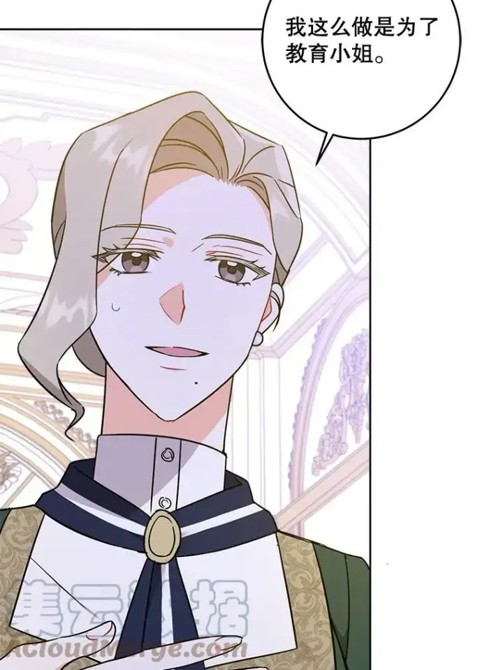 漫画《请给我奶嘴》16.委屈第55张图