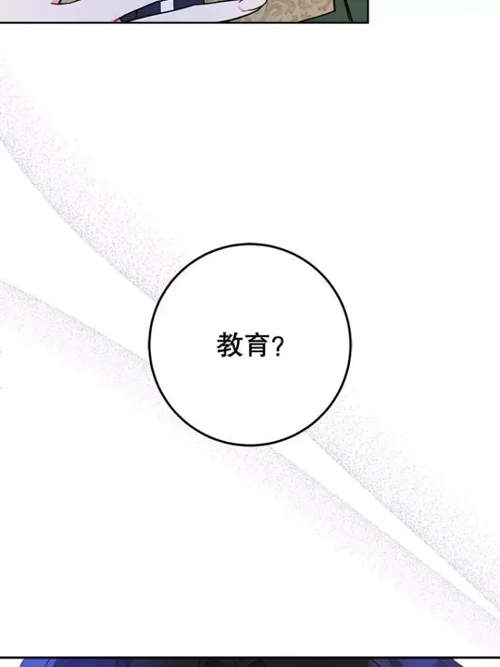 漫画《请给我奶嘴》16.委屈第56张图