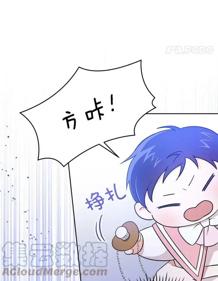 漫画《请给我奶嘴》16.委屈第64张图